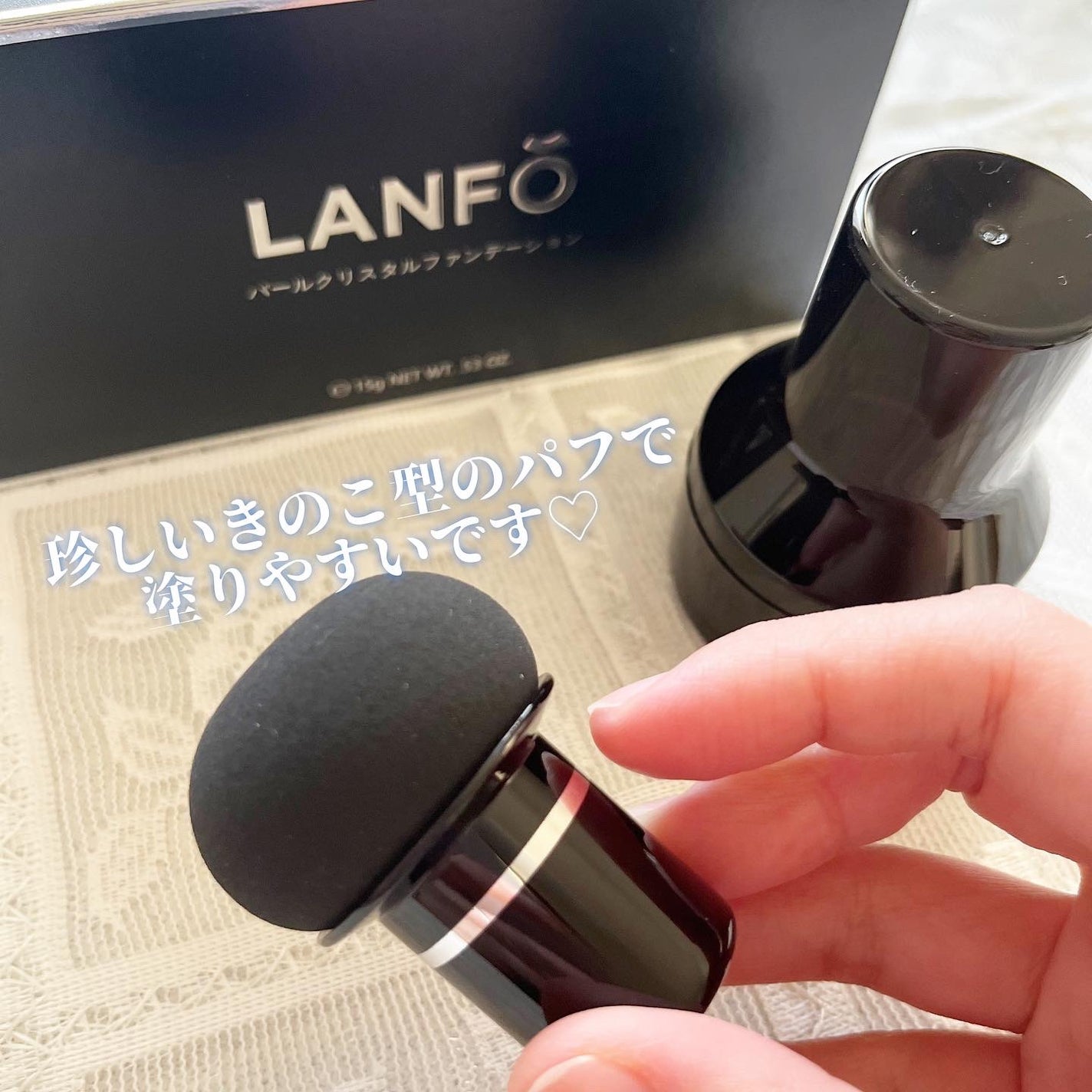 パールクリスタルファンデーション/LANFO/クッションファンデーションを使ったクチコミ(3枚目)