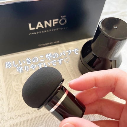 パールクリスタルファンデーション/LANFO/クッションファンデーションを使ったクチコミ(3枚目)
