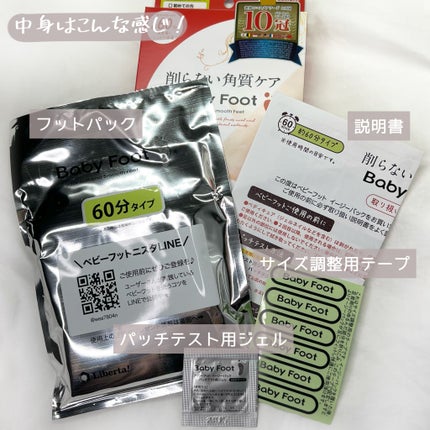 イージーパックDP60分タイプ/ベビーフット/レッグ・フットケアを使ったクチコミ(3枚目)