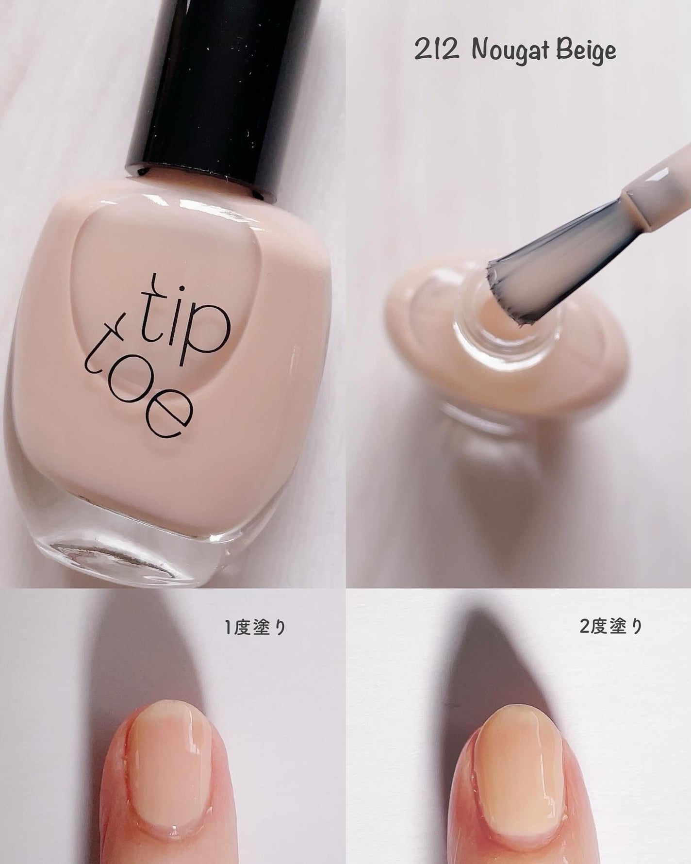 ティップトウネイルポリッシュ/tiptoe/マニキュアを使ったクチコミ(2枚目)