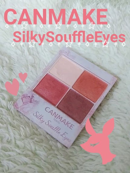 シルキースフレアイズ/キャンメイク/アイシャドウパレットを使ったクチコミ(1枚目)