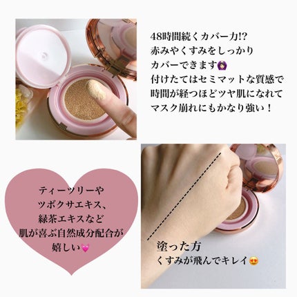 ピンクティーツリーカバークッション/APLIN/クッションファンデーションを使ったクチコミ(3枚目)
