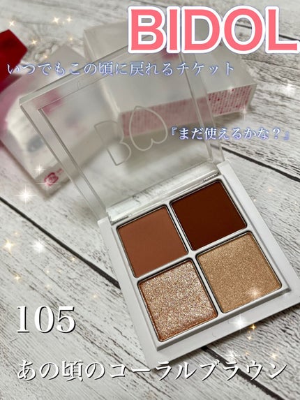 THE アイパレR/b idol/アイシャドウパレットを使ったクチコミ(1枚目)