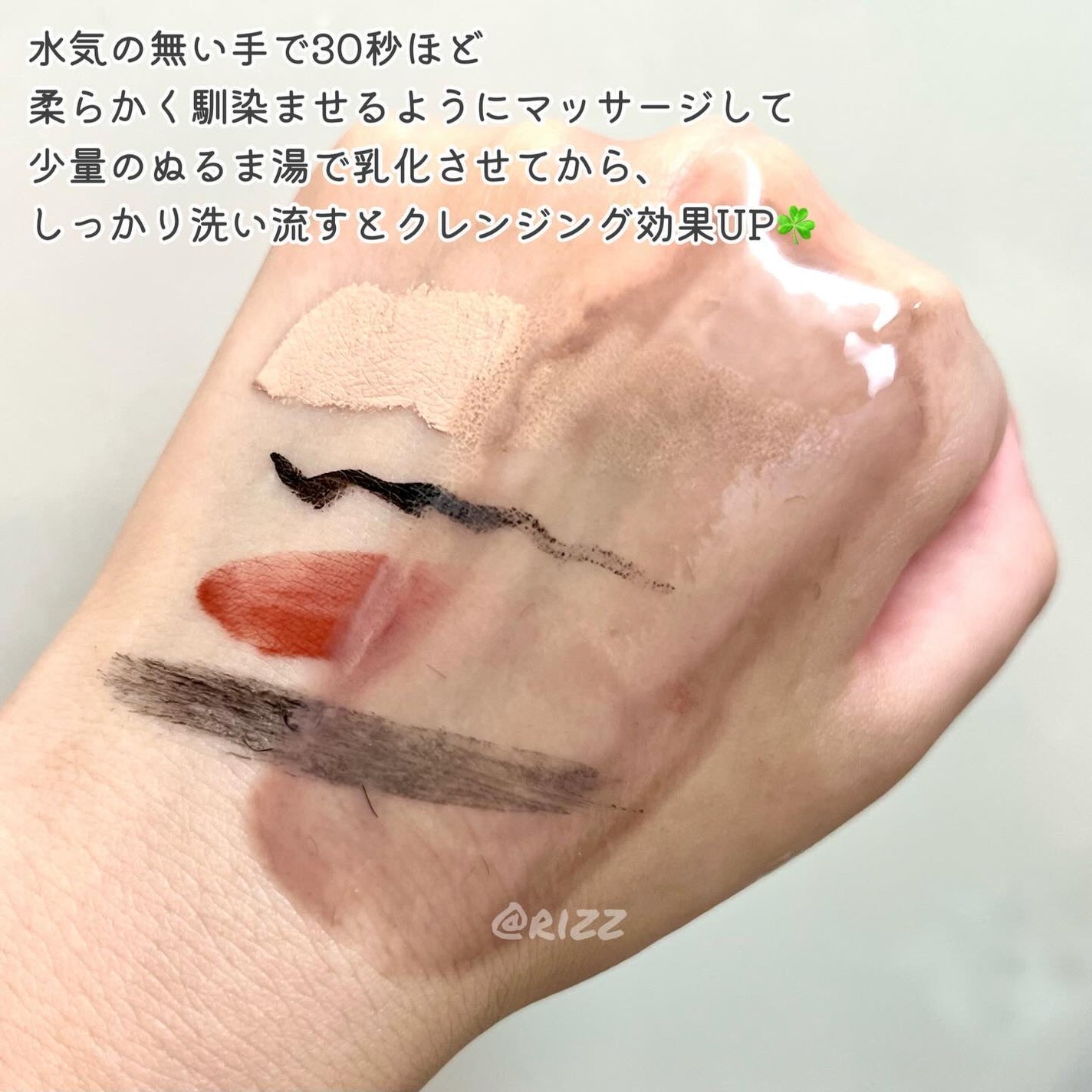 ブラックライス モイスチャー ディープクレンジングオイル/haruharu wonder/オイルクレンジングを使ったクチコミ(5枚目)