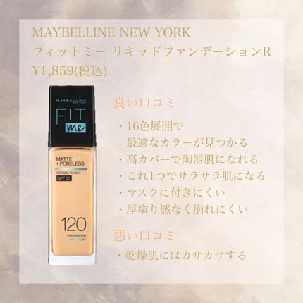 カラーステイ メイクアップ N/REVLON/リキッドファンデーションを使ったクチコミ(5枚目)