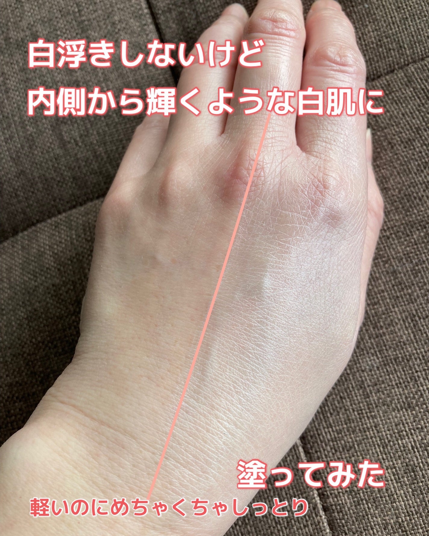 UVプロテクター トーンアップ/HERA/日焼け止めクリームを使ったクチコミ(3枚目)