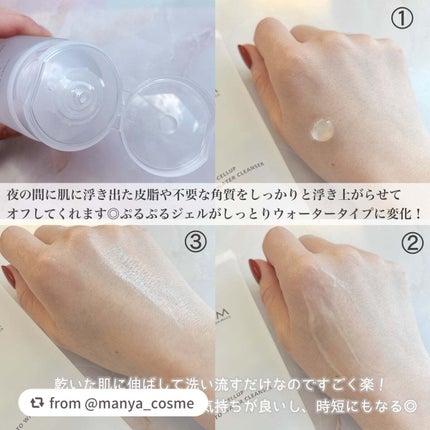 ラゴム ジェルトゥウォーター クレンザー(朝用洗顔)/LAGOM /その他洗顔料を使ったクチコミ(2枚目)