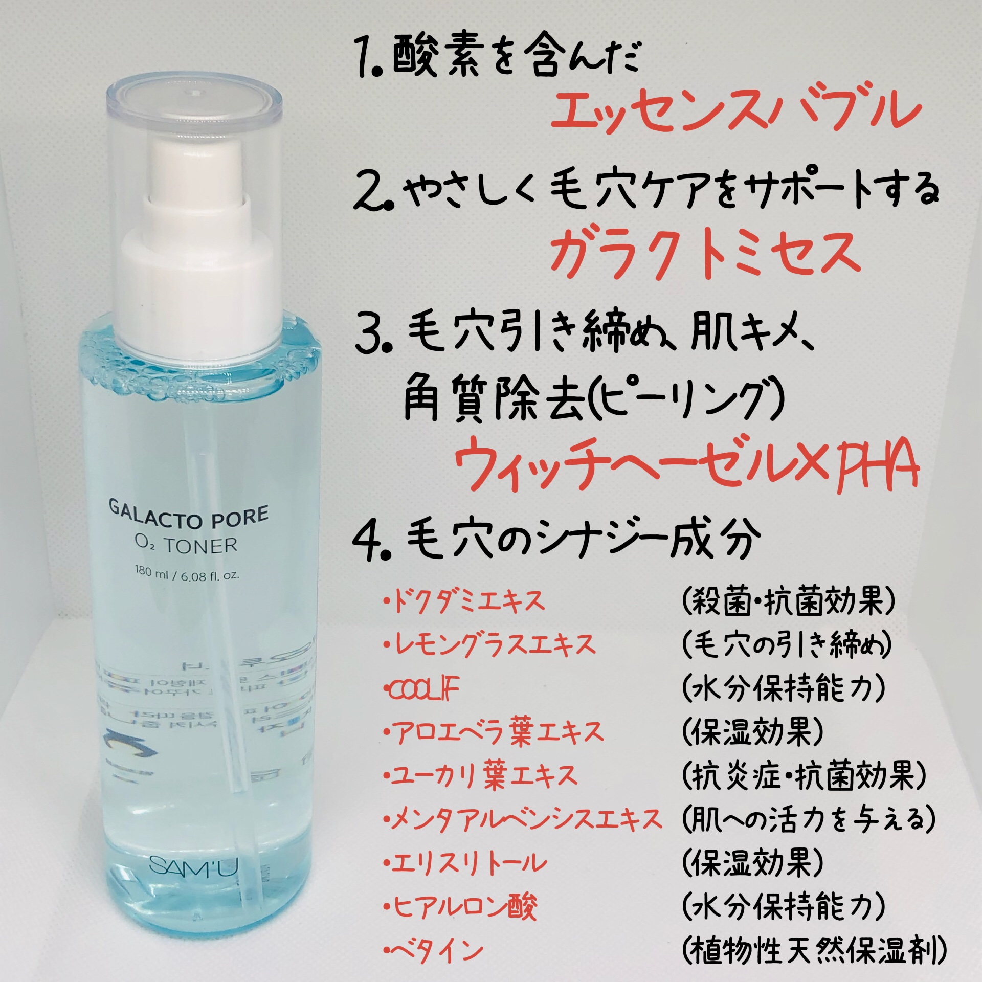 サミュ ガラクトポア オーツートナー/SAM'U/化粧水を使ったクチコミ（2枚目）