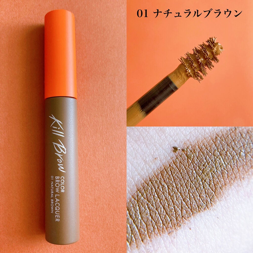 キル ブロウ カラー ブロウ ラッカー/CLIO/眉マスカラを使ったクチコミ(3枚目)