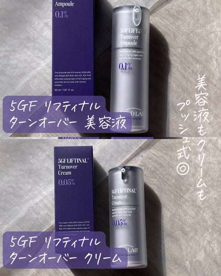 5GF リフティナル ターンオーバー 美容液/Mildlab/美容液を使ったクチコミ(3枚目)