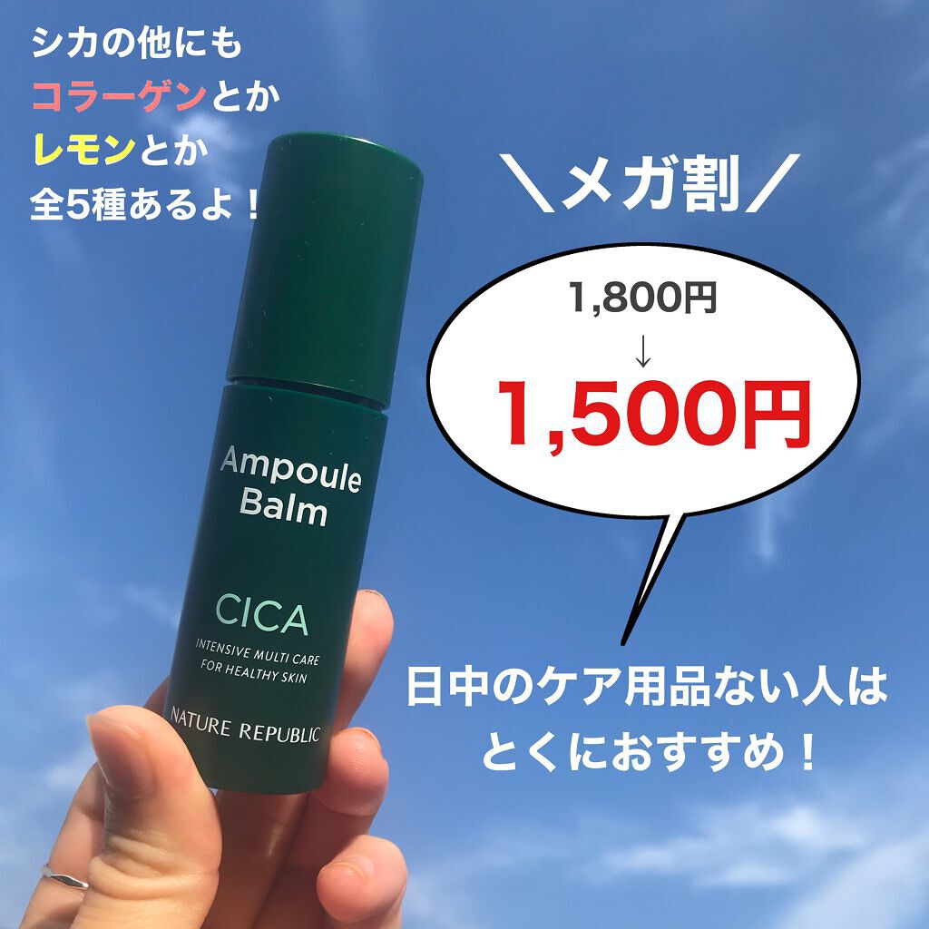 スティック美容液(CICA)/ネイチャーリパブリック/フェイスバームを使ったクチコミ（3枚目）