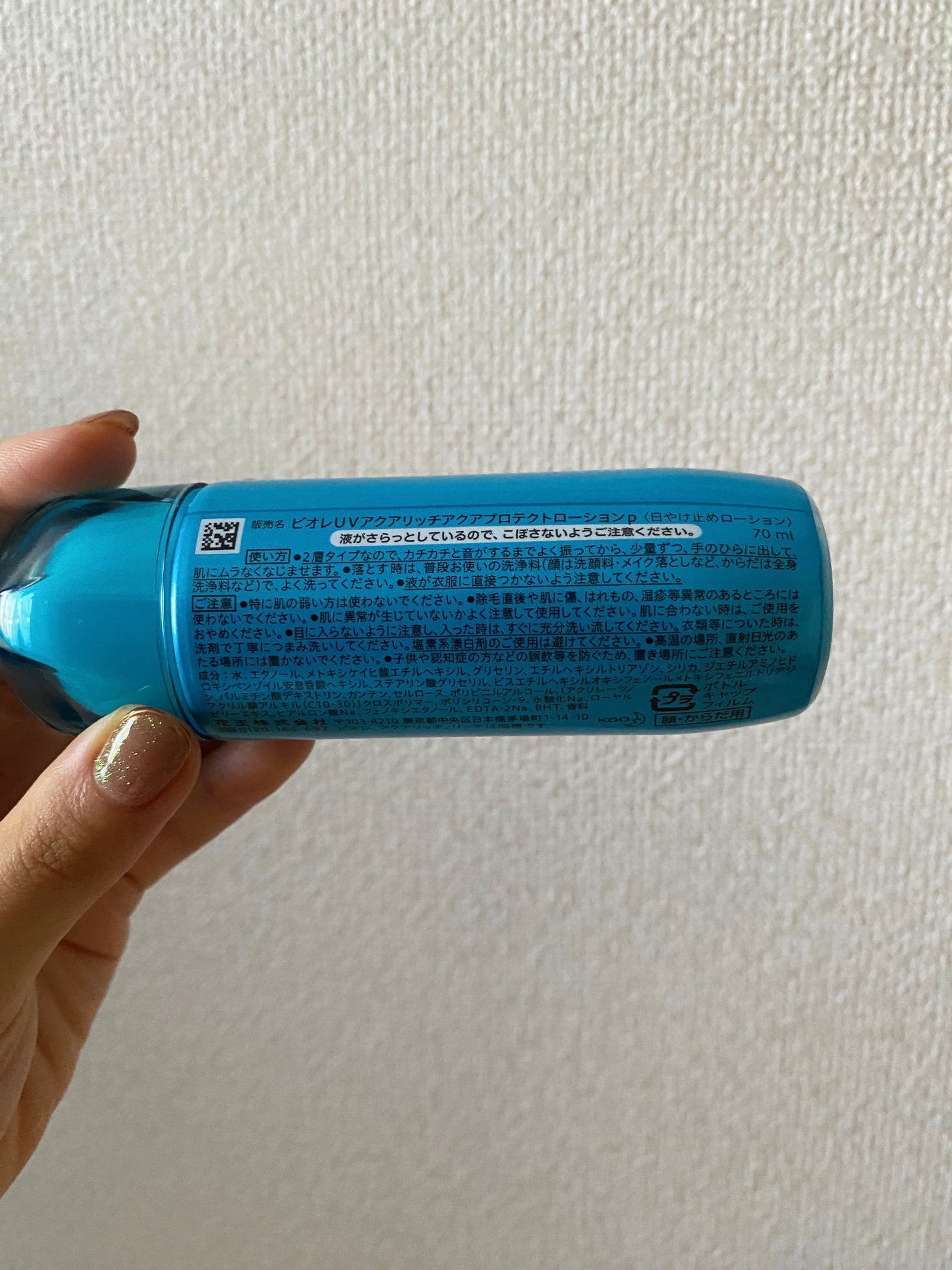 ビオレUV アクアリッチ アクアプロテクトローション(水層パック)/ビオレ/日焼け止めローションを使ったクチコミ(4枚目)