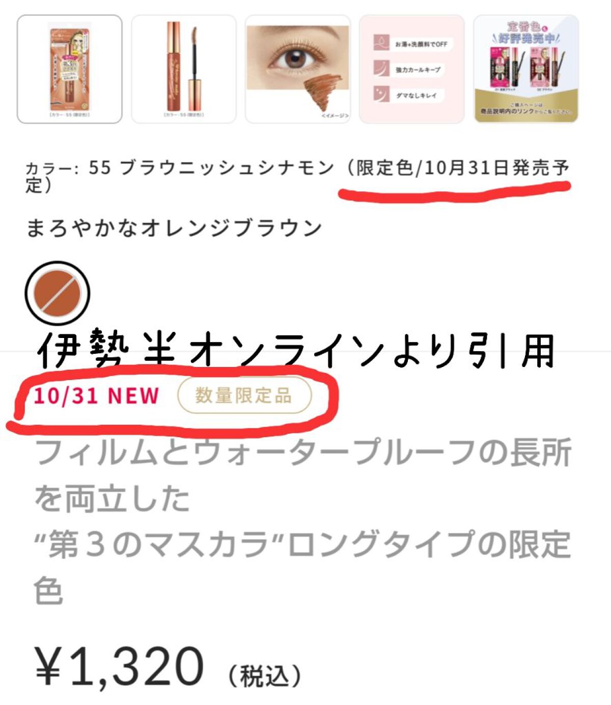 ロング＆カールマスカラ アドバンストフィルム/ヒロインメイク/マスカラを使ったクチコミ（3枚目）