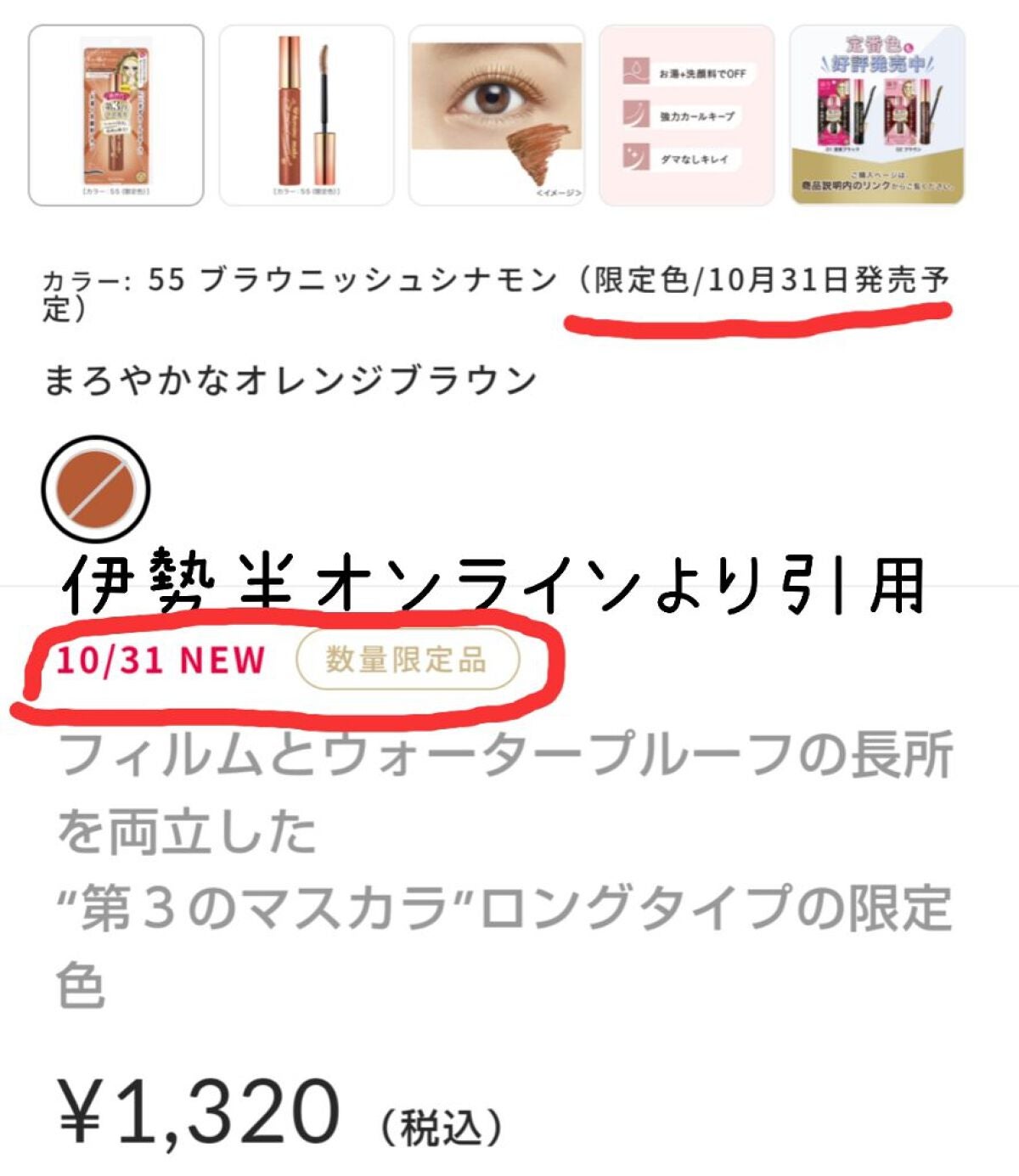 ロング&カールマスカラ アドバンストフィルム/ヒロインメイク/マスカラを使ったクチコミ(3枚目)