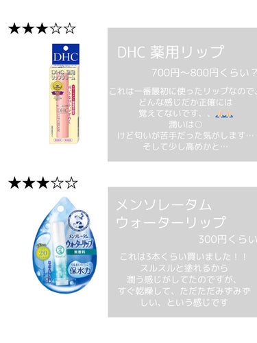 DHC薬用リップクリーム/DHC/リップケア・リップクリームを使ったクチコミ（2枚目）