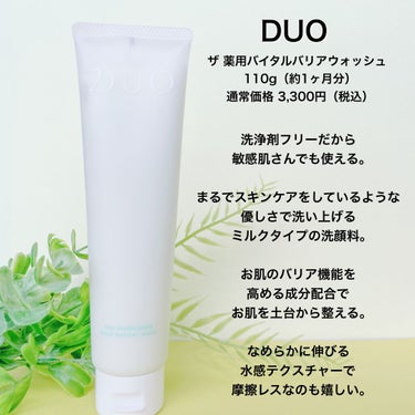 デュオ ザ 薬用バイタルバリアウォッシュ/DUO/その他洗顔料を使ったクチコミ（2枚目）