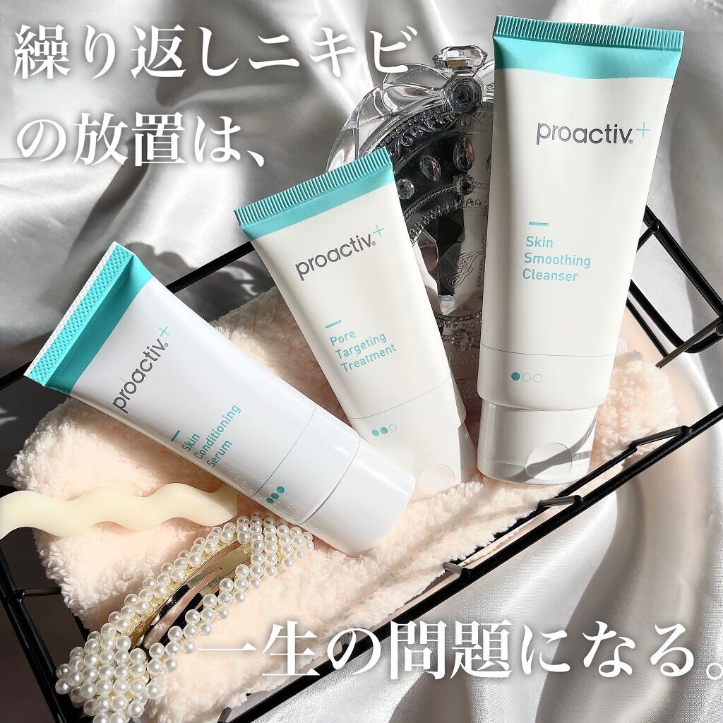 薬用3ステップセット30日サイズ/プロアクティブ/トライアルキットを使ったクチコミ（1枚目）