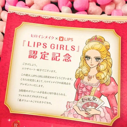 ボリュームコントロールマスカラ/ヒロインメイク/マスカラを使ったクチコミ(3枚目)