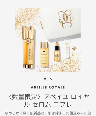 アベイユ ロイヤル アドバンスト ダブルR セロム/GUERLAIN/美容液を使ったクチコミ（2枚目）