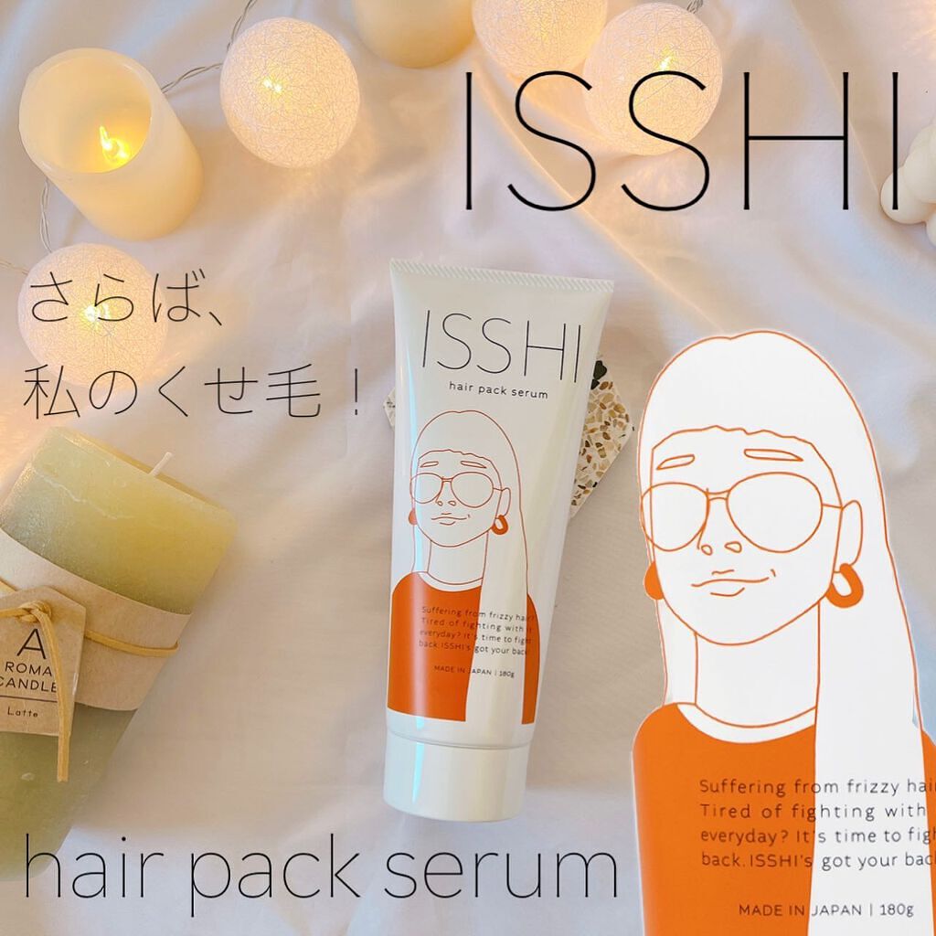 【4本セット】 ISSHI ヘアパックセラム 180g イッシ ヘアパック セラム - ISSHI OFFICIAL SITE