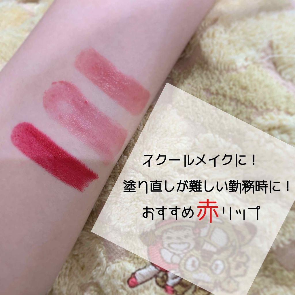 CCリップクリームN/KATE/リップケアを使ったクチコミ（1枚目）