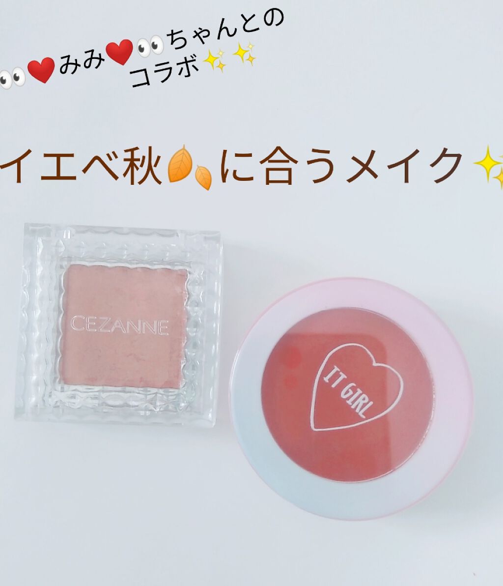 シングルカラーアイシャドウ/CEZANNE/単色アイシャドウを使ったクチコミ（1枚目）