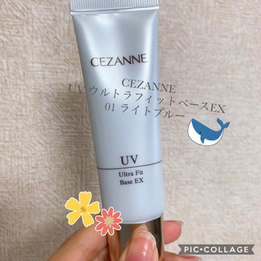 UVウルトラフィットベースEX/CEZANNE/化粧下地を使ったクチコミ（1枚目）