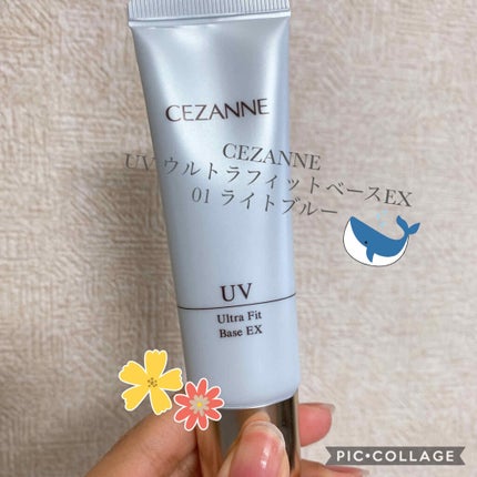 UVウルトラフィットベースEX/CEZANNE/化粧下地を使ったクチコミ(1枚目)