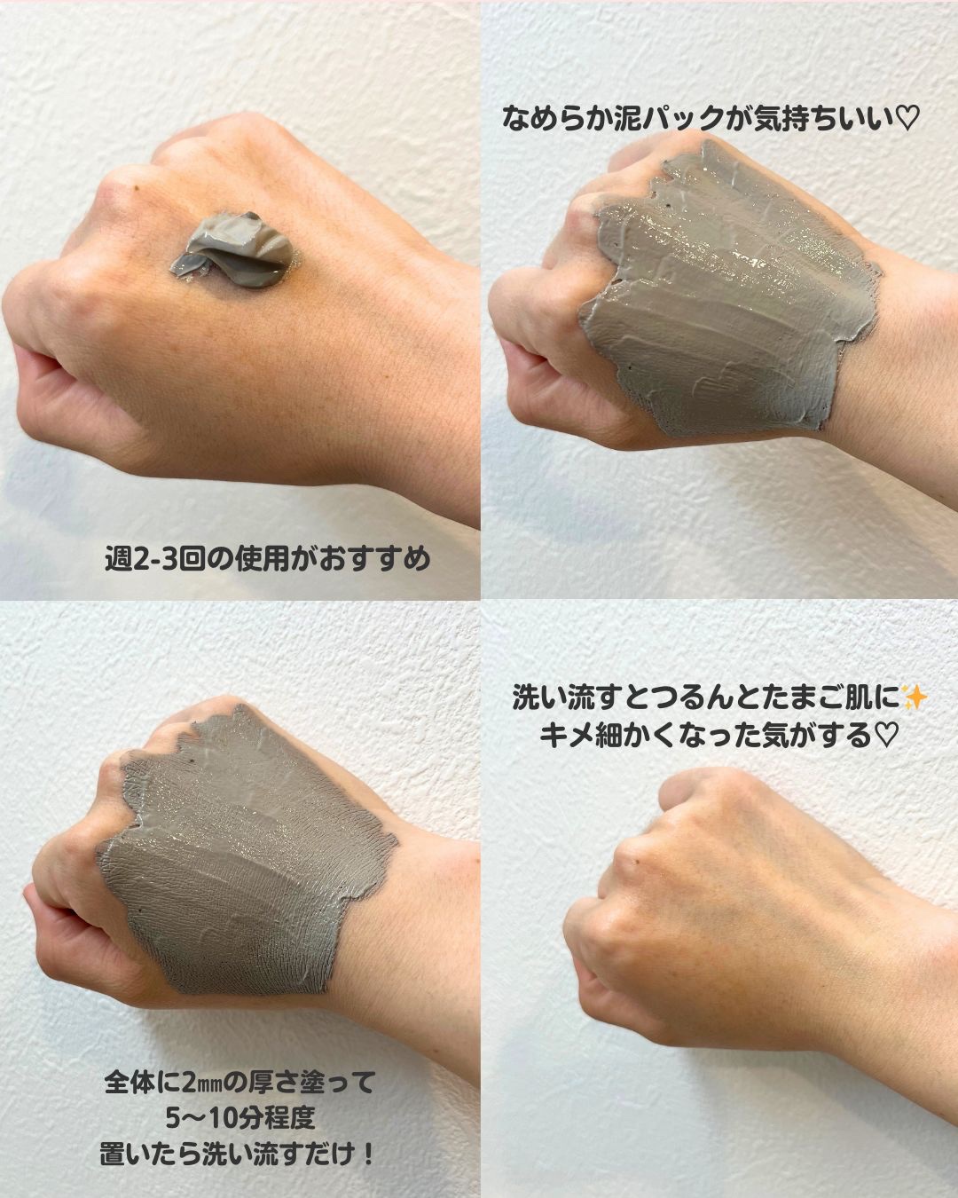 skinmarche WAOPLUS プロフェッショナルクレイパック/ブレーンコスモス/洗い流すパック・マスクを使ったクチコミ（3枚目）