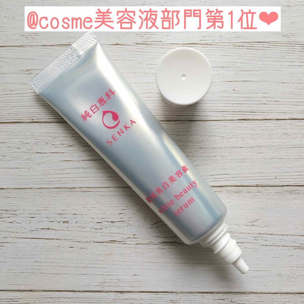 純白専科 すっぴん白雪美容液(専科 薬用美白クリーム)/SENKA(専科)/美容液を使ったクチコミ(2枚目)