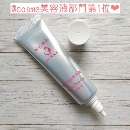 純白専科 すっぴん白雪美容液(専科 薬用美白クリーム)/SENKA(専科)/美容液を使ったクチコミ(2枚目)