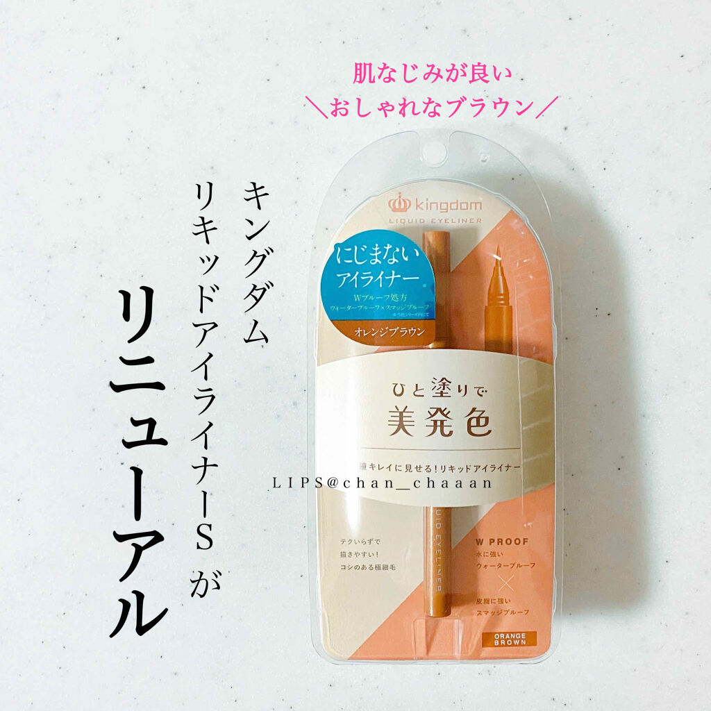リキッドアイライナーWP		 オレンジブラウン/キングダム/リキッドアイライナーを使ったクチコミ（1枚目）