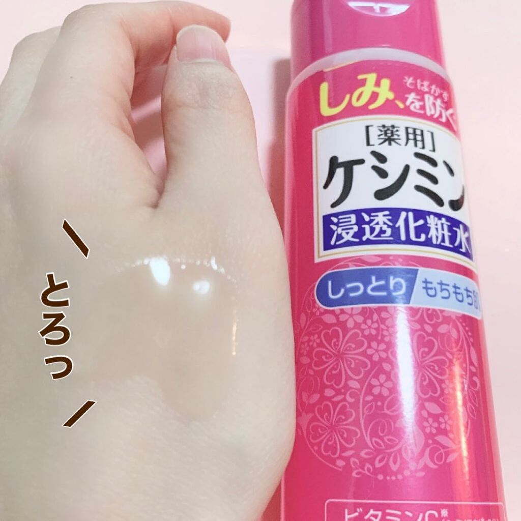 ケシミン浸透化粧水 しっとりタイプ/ケシミン/化粧水を使ったクチコミ（2枚目）
