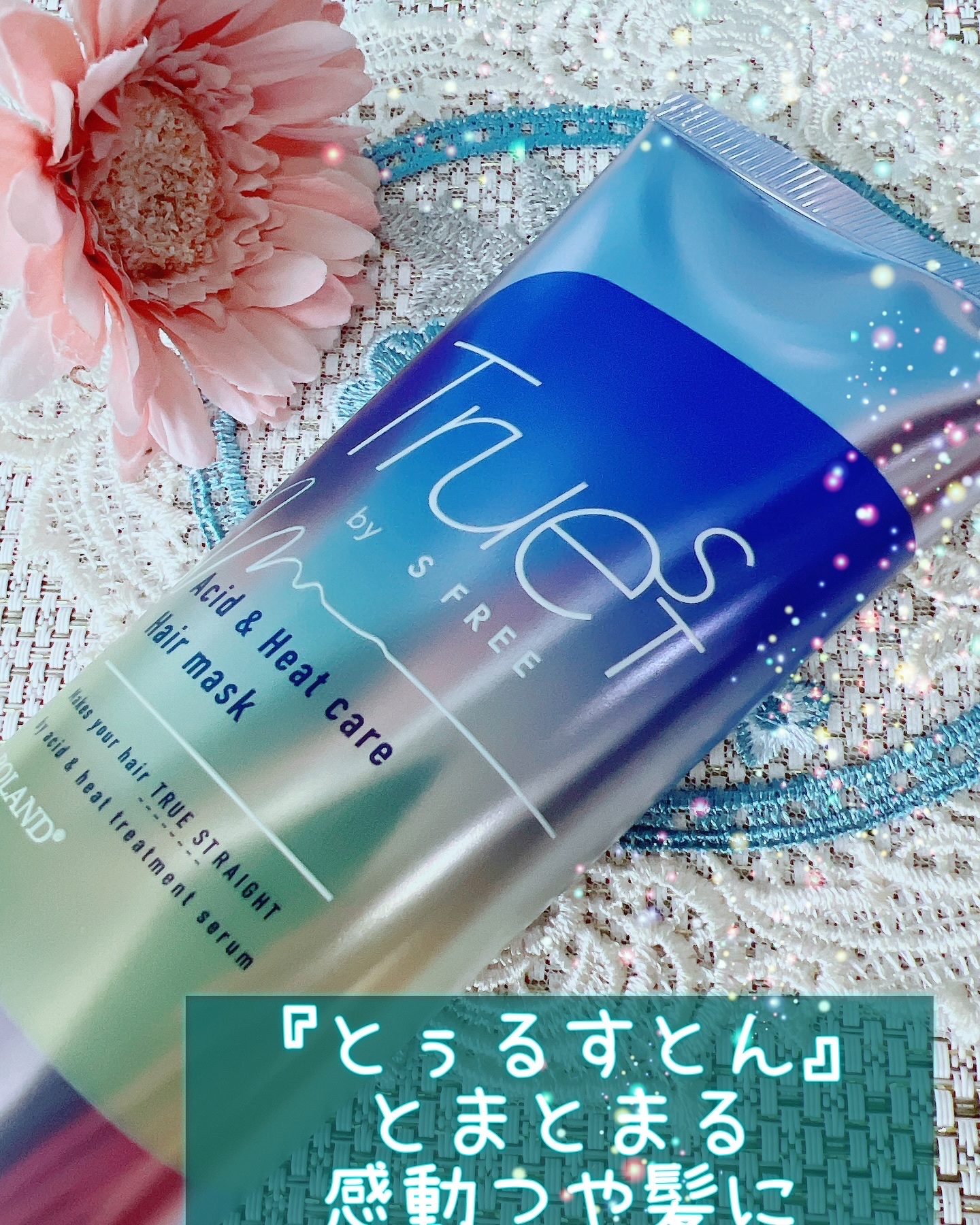 酸熱TRヘアマスク/TRUEST/ヘアマスク・ヘアパックを使ったクチコミ（2枚目）