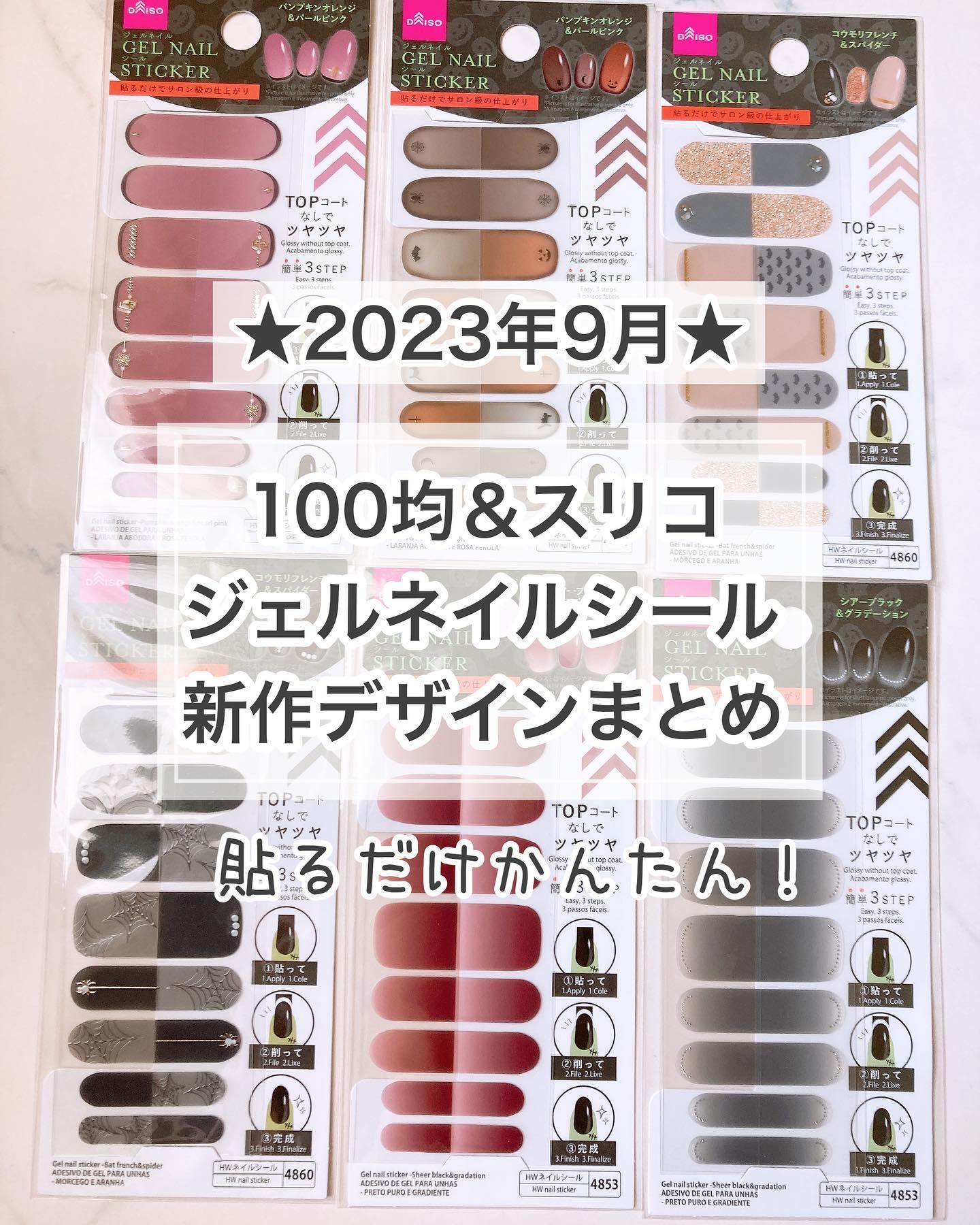 ジェルネイルシールフット/and us/ネイルシールを使ったクチコミ（1枚目）