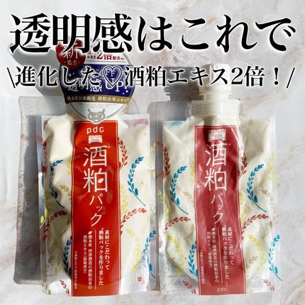 ワフードメイド 酒粕パック/pdc/洗い流すパック・マスクを使ったクチコミ(1枚目)