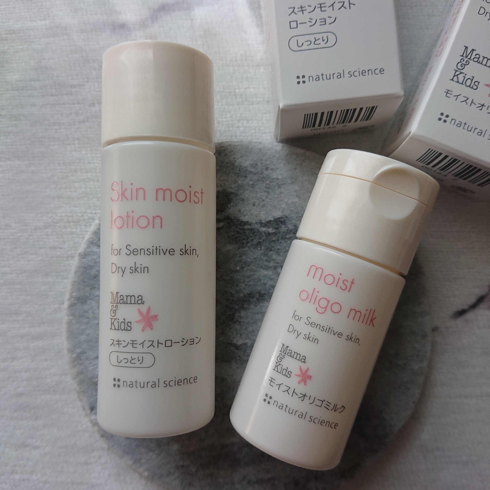 ママ＆キッズ オリゴミルク/ナチュラルサイエンス/乳液を使ったクチコミ（1枚目）