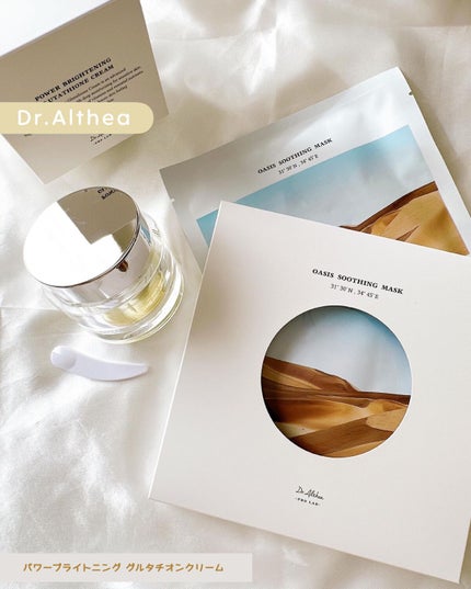 パワーブライトニング グルタチオンクリーム/Dr.Althea/フェイスクリームを使ったクチコミ(1枚目)