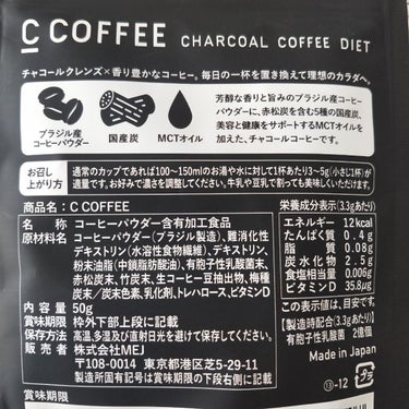 C COFFEE（チャコールコーヒーダイエット）/C COFFEE/ドリンクを使ったクチコミ（2枚目）