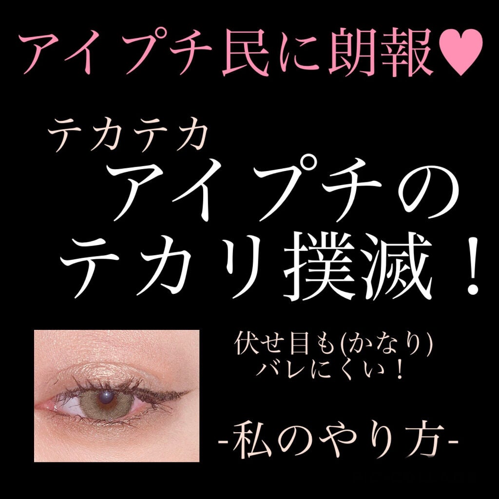 アイビューティー フィクサー WP/アストレア ヴィルゴ/二重まぶた用アイテムを使ったクチコミ(1枚目)