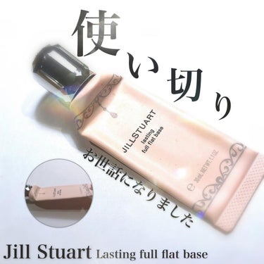 ラスティング フルフラットベース/JILL STUART/化粧下地を使ったクチコミ（1枚目）