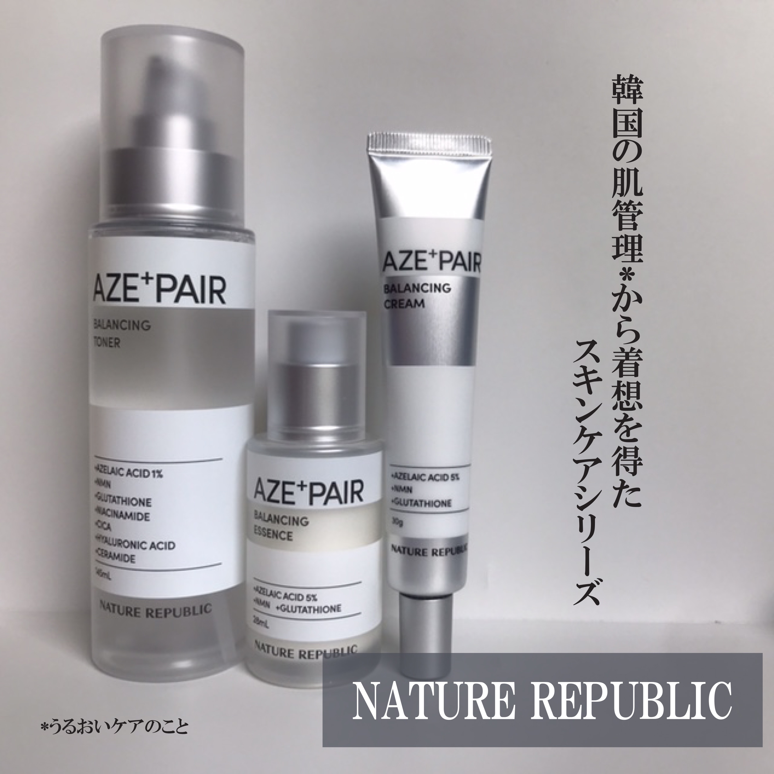 アゼペア 美容液/ネイチャーリパブリック/美容液を使ったクチコミ（1枚目）