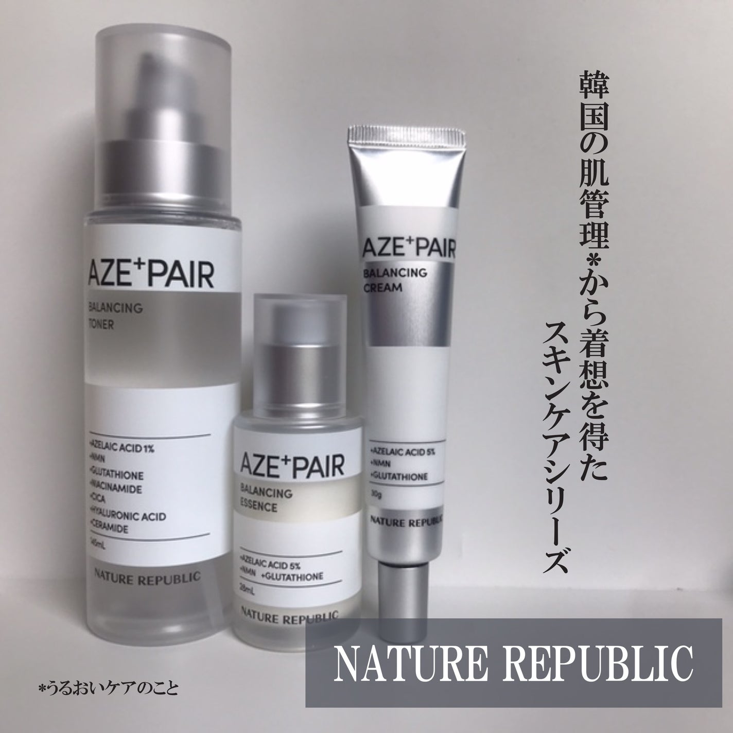 アゼペア 美容液/ネイチャーリパブリック/美容液を使ったクチコミ(1枚目)