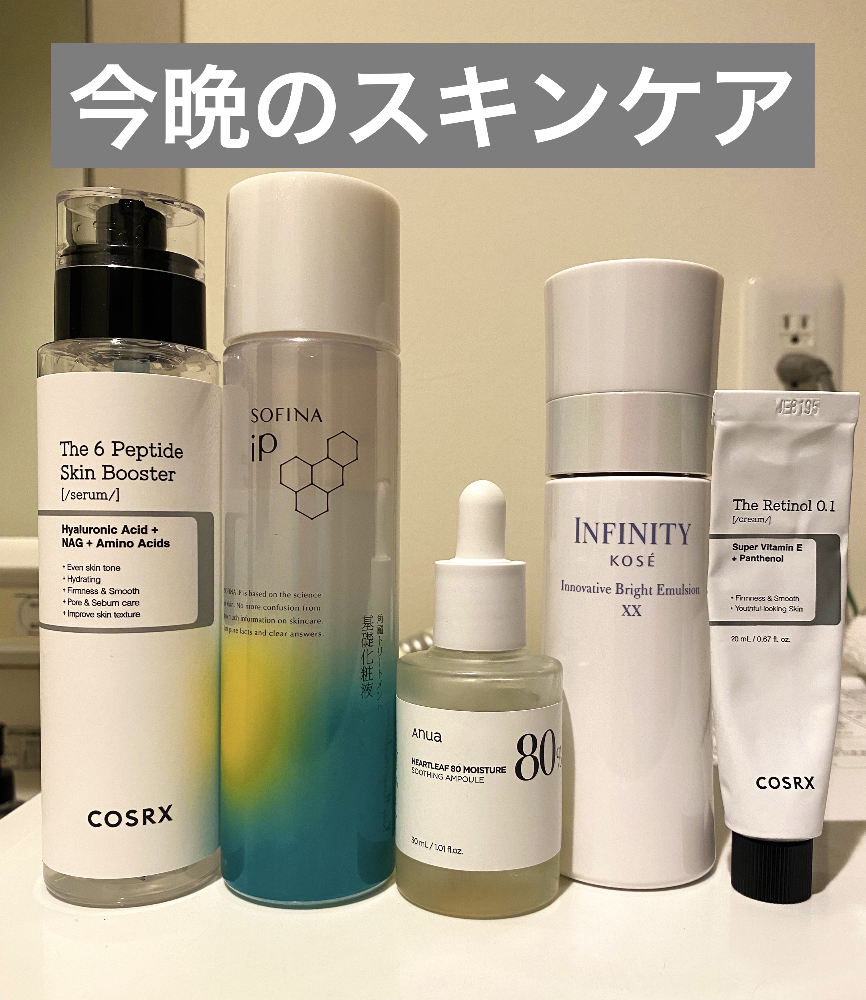 ソフィーナ iP 角層トリートメント 基礎化粧液/SOFINA iP/化粧水を使ったクチコミ（1枚目）