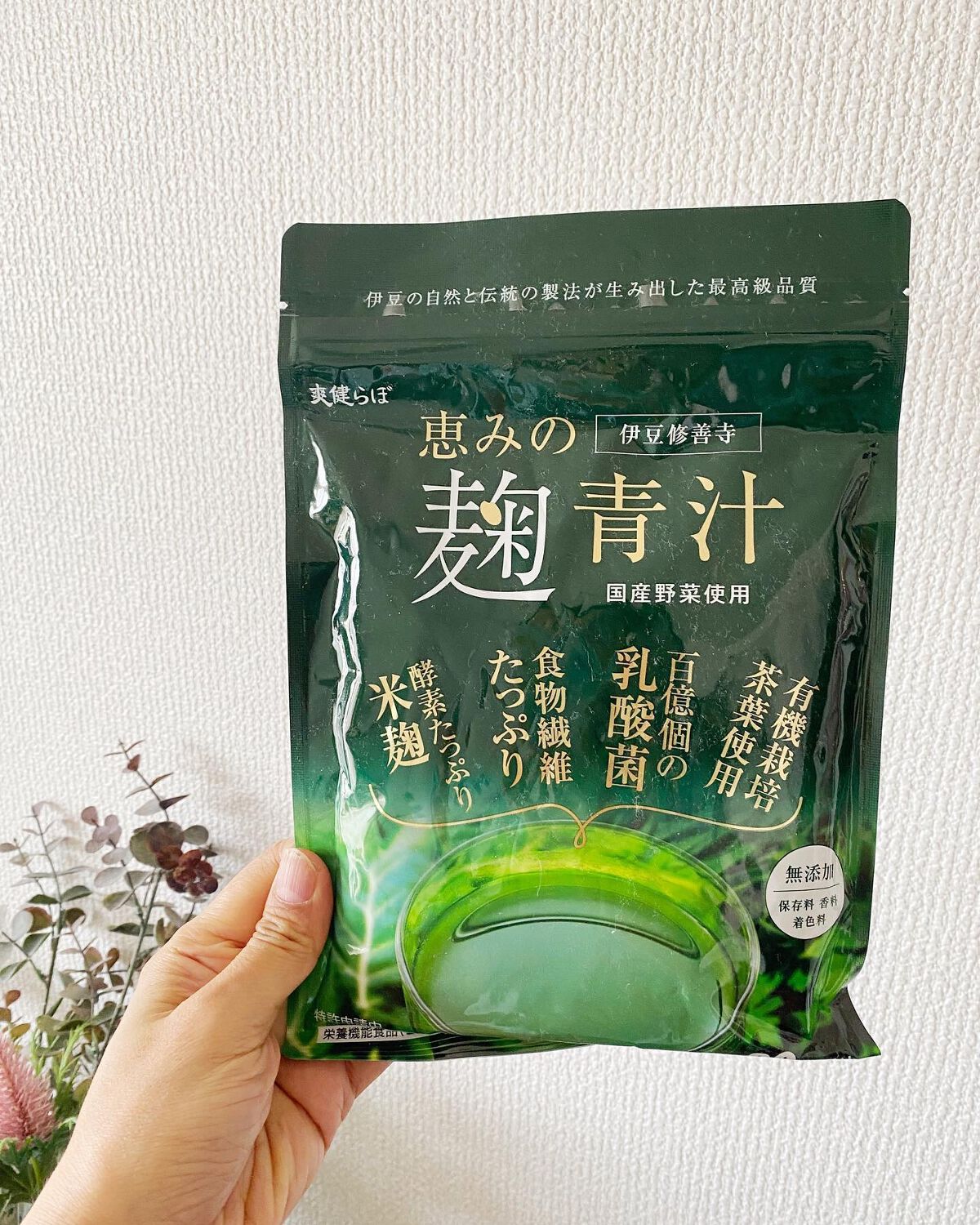 恵みの麹青汁/爽健らぼ/青汁を使ったクチコミ(4枚目)