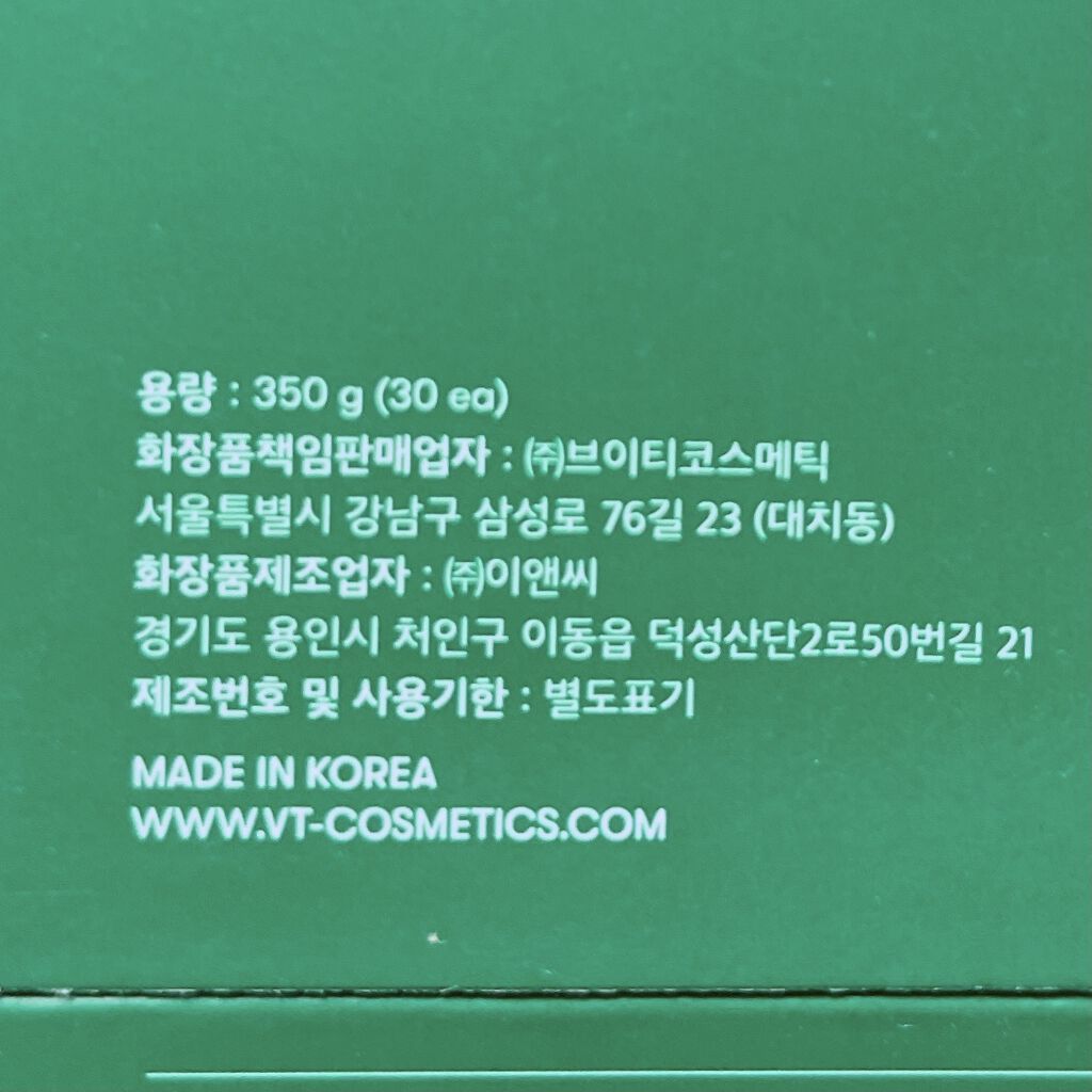 CICA デイリースージングマスク/VT/シートマスク・パックを使ったクチコミ（3枚目）