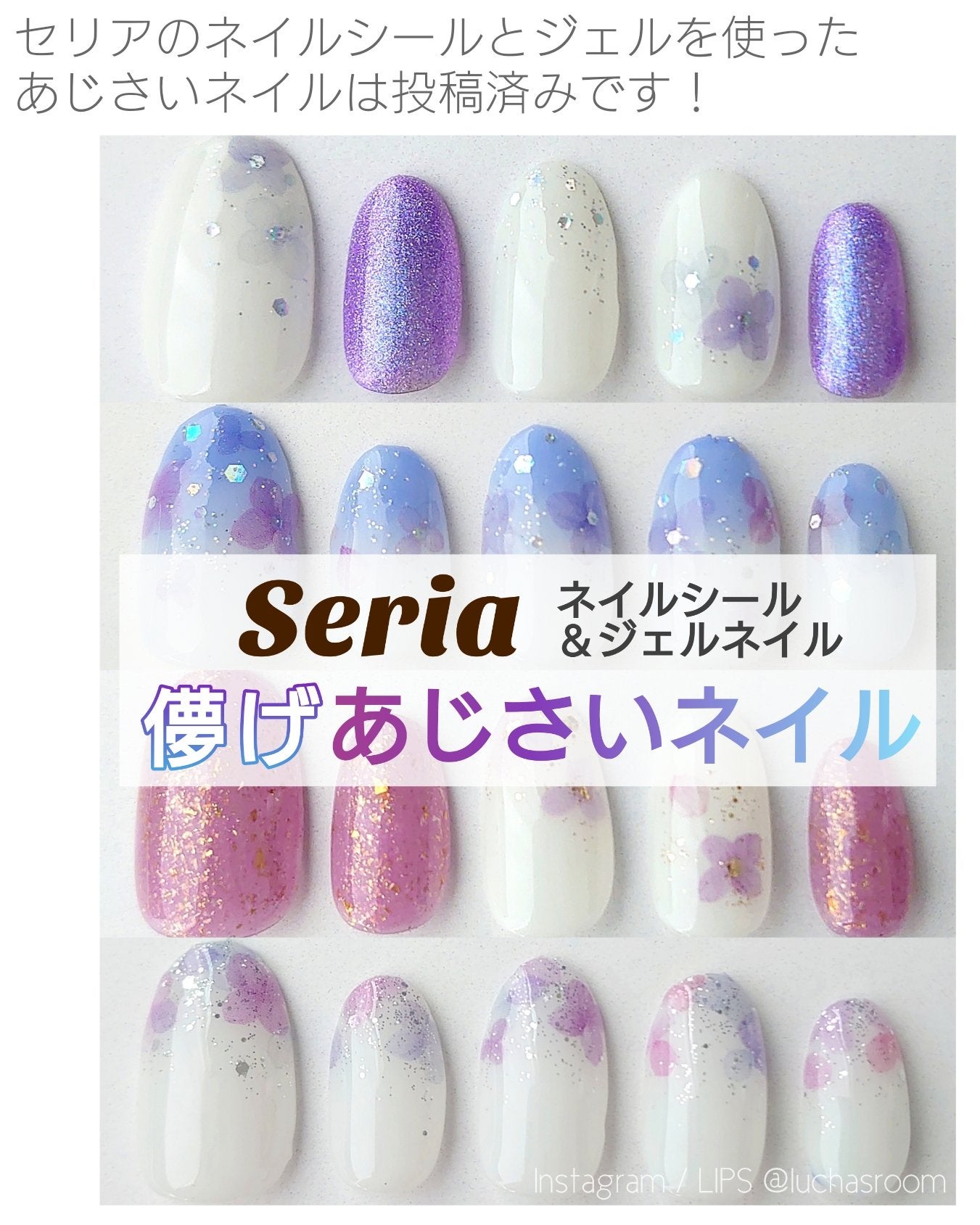 ジェルネイル(ライト対応)/セリア/ジェルネイルを使ったクチコミ(10枚目)