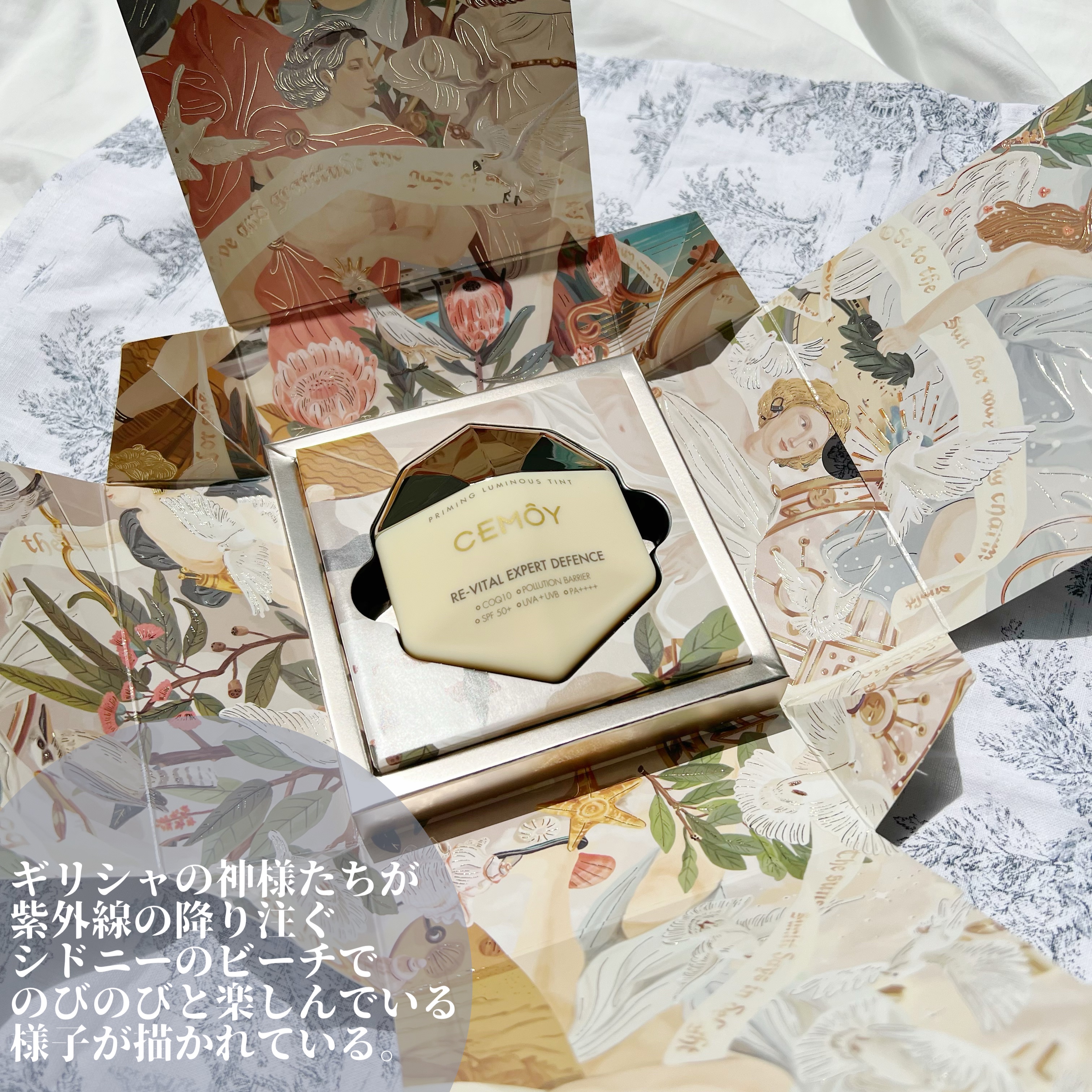 エキスパート ディフェンス/CEMOY/日焼け止めクリームを使ったクチコミ（3枚目）