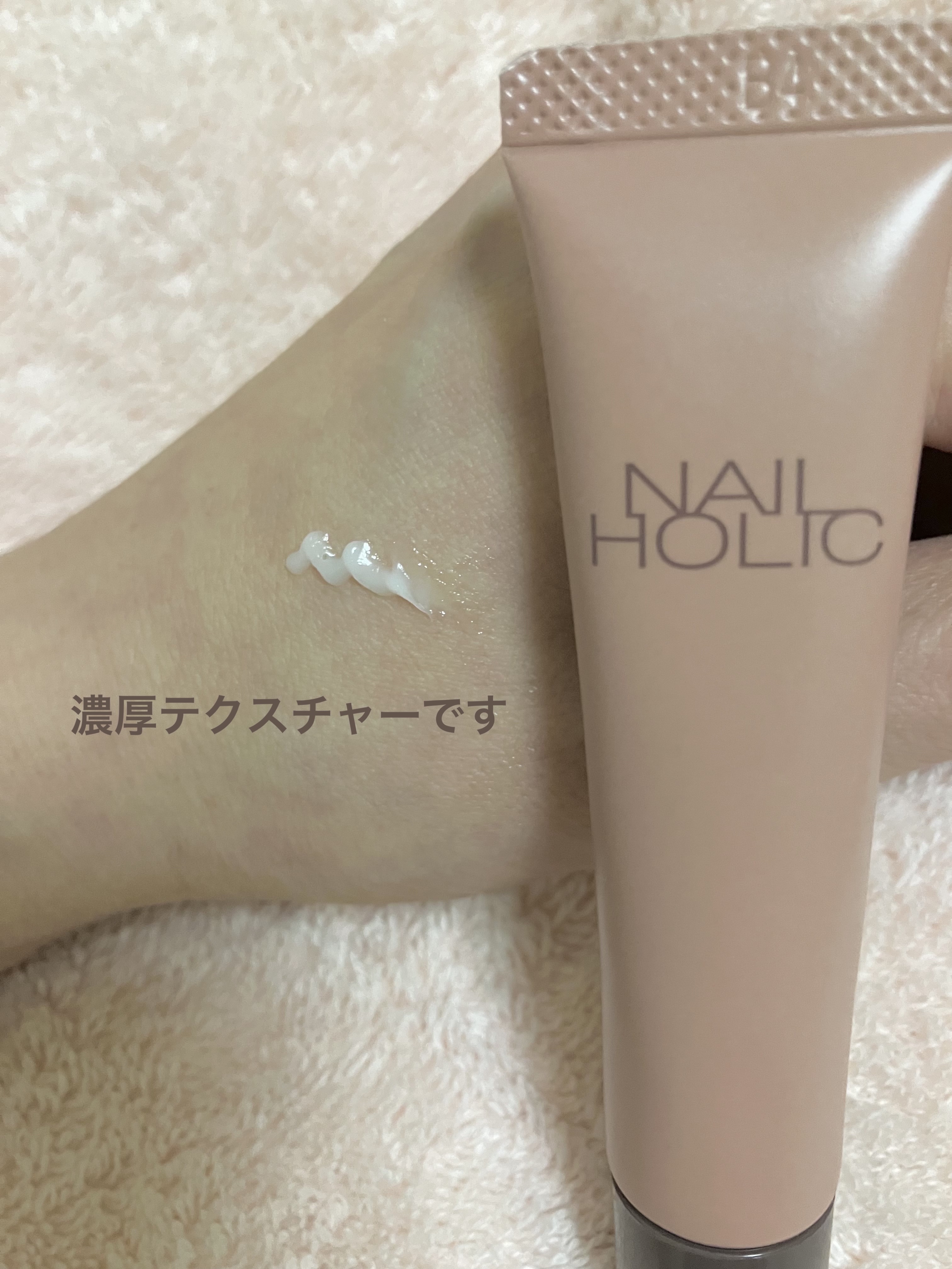 ネイルホリック リペア セラム リッチ/ネイルホリック/ネイルオイル・トリートメントを使ったクチコミ（2枚目）