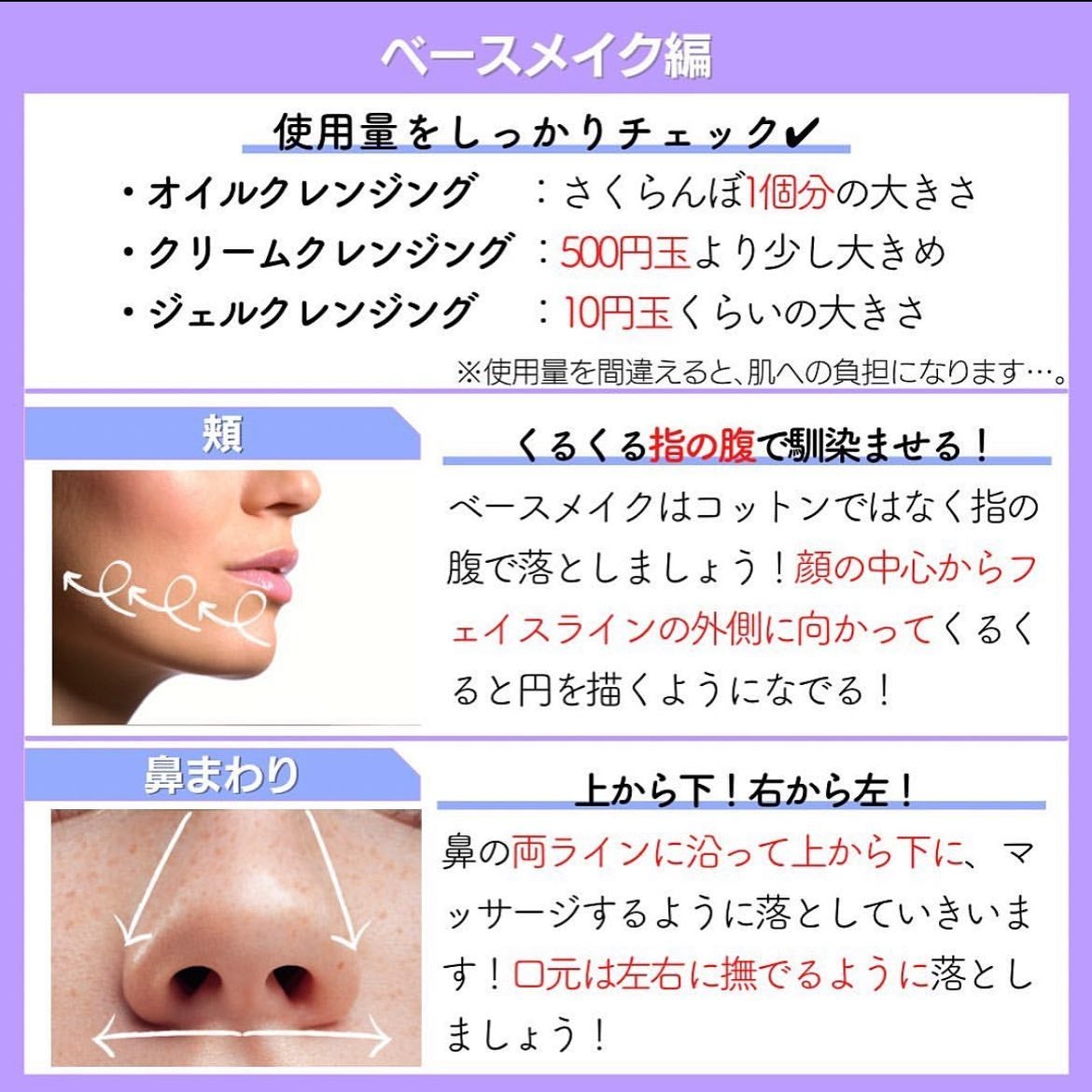 メイクとろりんなで落ちジェル/ビオレ/クレンジングジェルを使ったクチコミ(5枚目)